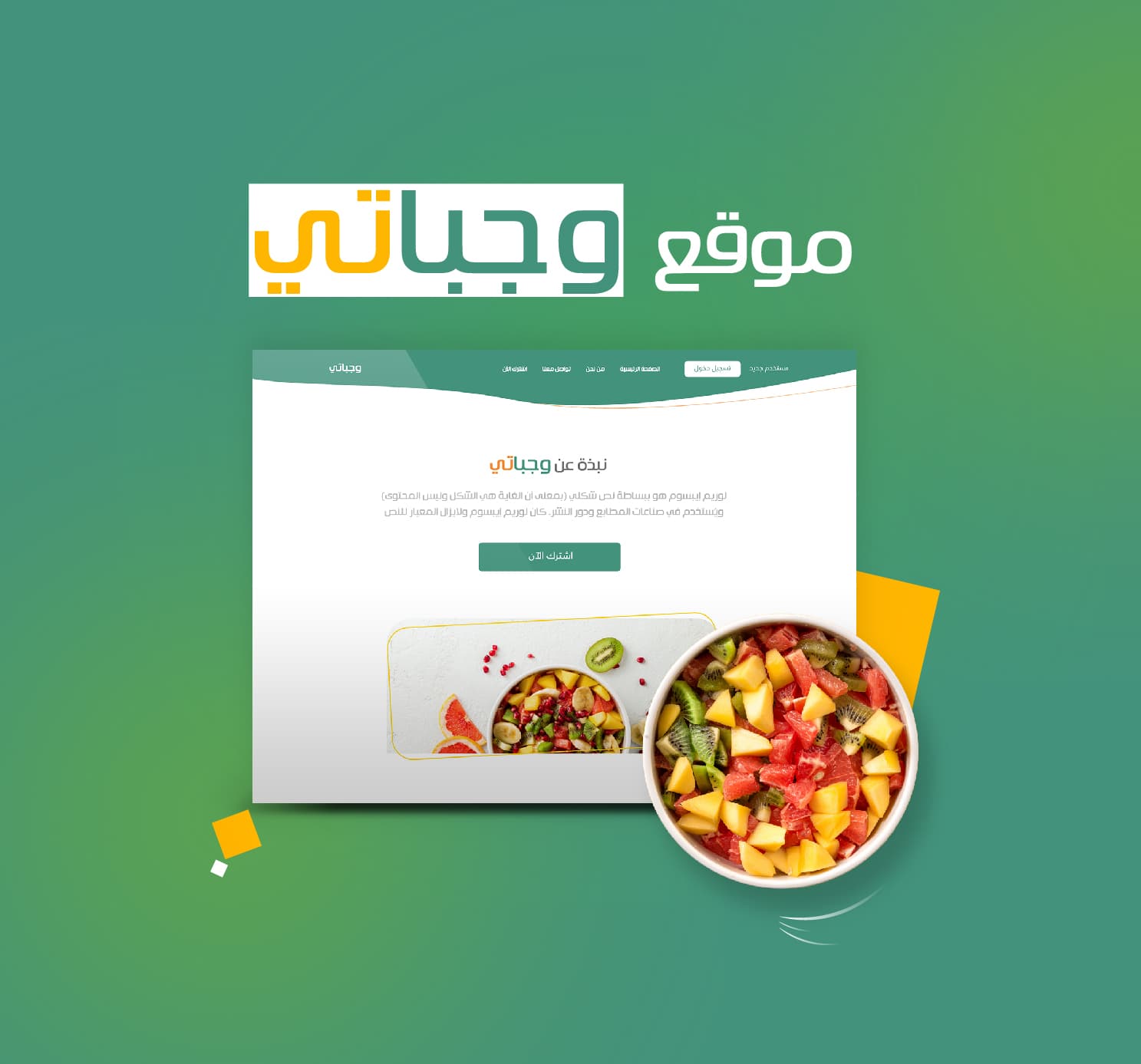 Wajabati Website